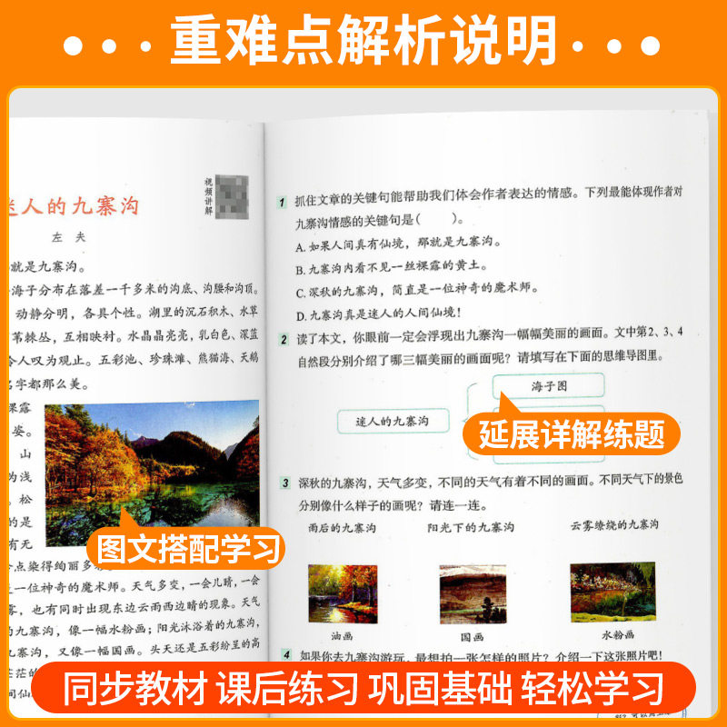 2024知行合暑假衔接阅读与习作计算天天练一二三四五六年级上册人教版全套小学生暑假作业同步专项训练习册资料书教材预复习一本通