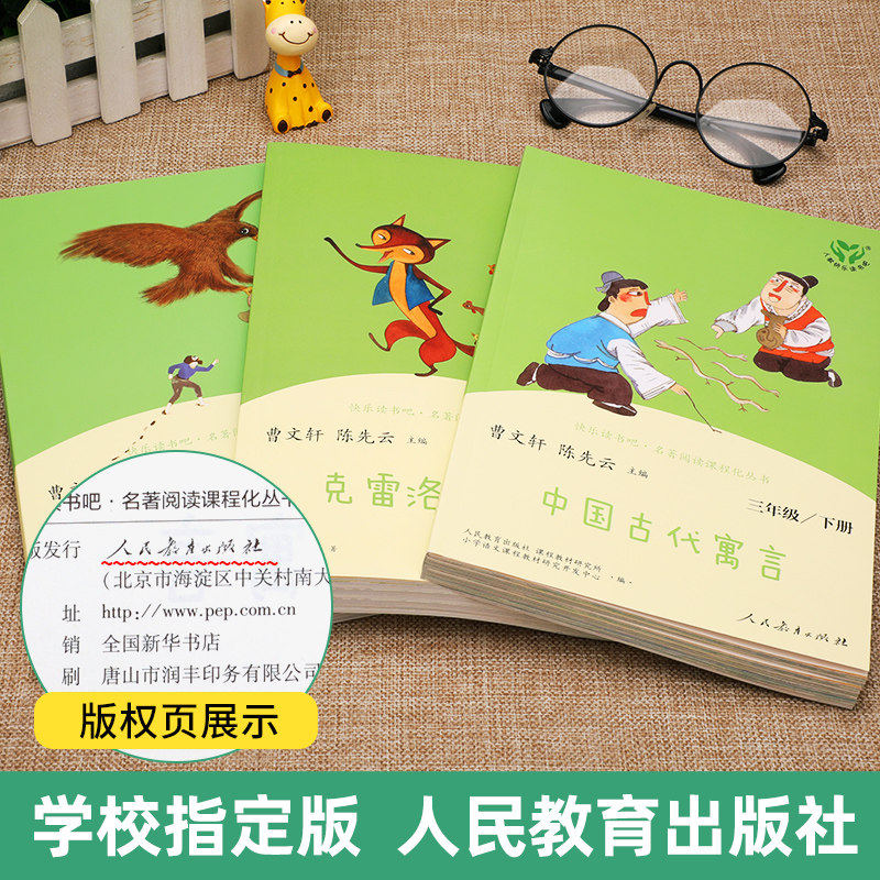 全套3册稻草人三年级上册必读正版的课外书安徒生童话全集格林童话故事书快乐读书吧三上配套人教版阅读书籍稻草人书叶圣陶