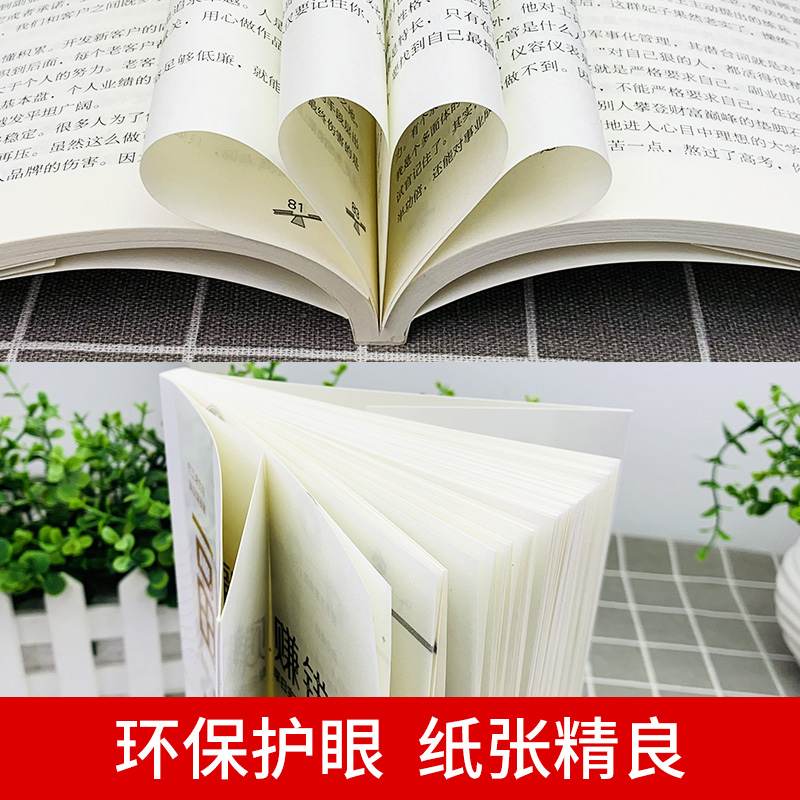 全套3册副业赚钱书籍小本经营生意经地摊经营之道教你本领变现模式揭开所有秘密财富进阶知识付费项目用钱之道教程经济学畅销书籍 - 图1