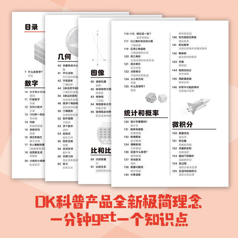 小羊上山儿童分级读物全套第1+2+3+4级小山羊第四级四五快读中文识字书汉语幼儿认字早教启蒙阅读绘本3–6岁故事5一二级6级正版样