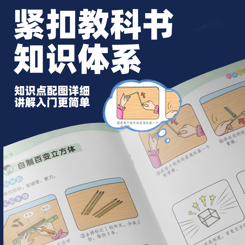 看漫画学科学全8册儿童科学启蒙漫画4-12岁小学生漫画书科普百科书籍孩子喜欢看的数理化启蒙书小学超爱看的漫画书故事实验类书籍-图3