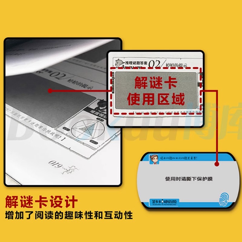 正版墨多多谜境冒险系列全套36册雷欧幻像著阳光版侦探推理小说全集12本秘迷境探险书籍新文字版儿童文学墨多多之不可思议事件薄簿