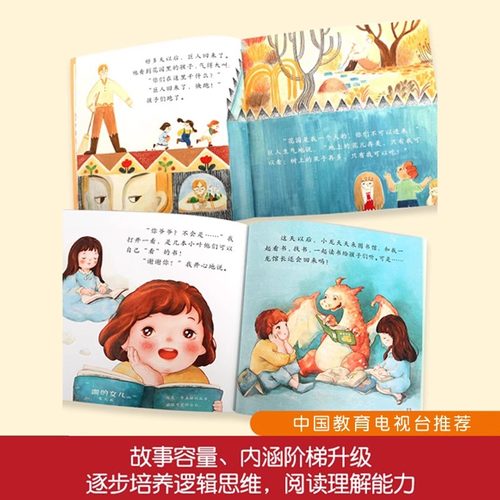 小羊上山儿童分级读物全套第1+2+3+4级小山羊第四级四五快读中文识字书汉语幼儿认字早教启蒙阅读绘本3–6岁故事5一二级6级正版样 - 图1