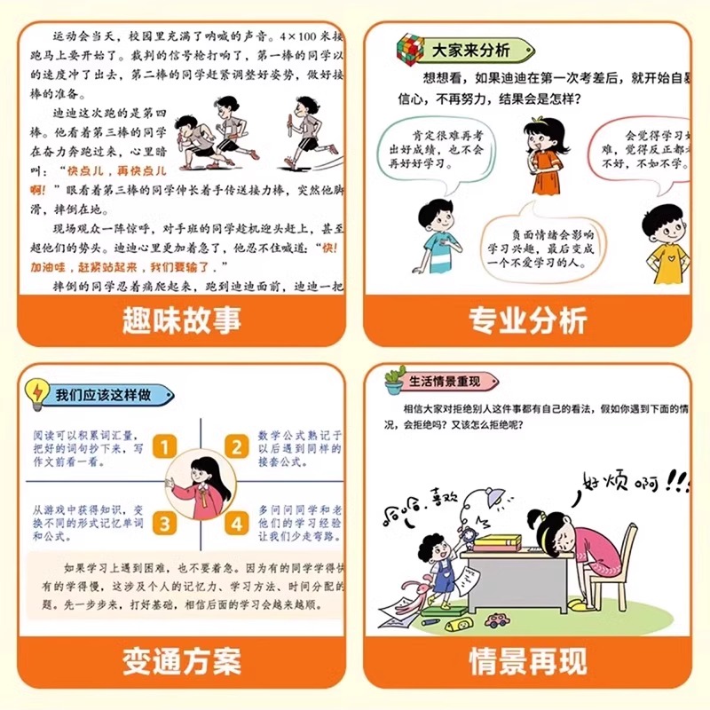 【抖音同款】变通思维漫画版漫画书籍每天懂一点人情世故儿童版全彩版人情世故书升级思维方式逻辑智力全脑开发三只河马沟通方法-图1