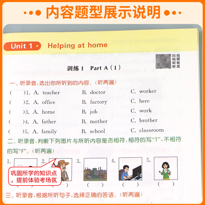 听力能手小学英语听力专项训练书三年级四五六年级上册下册人教版外研版译林版一二年级小学英语听力真题100篇同步练习册题2024PEP