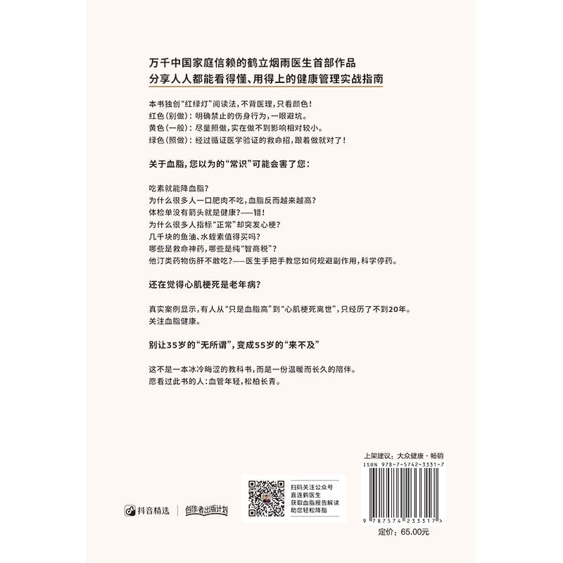 孟建平准备升级暑假衔接一升二升三升四升五升六年级下册语文数学英语科学全套人教版暑假衔接小升初教材作业阅读口算天天练