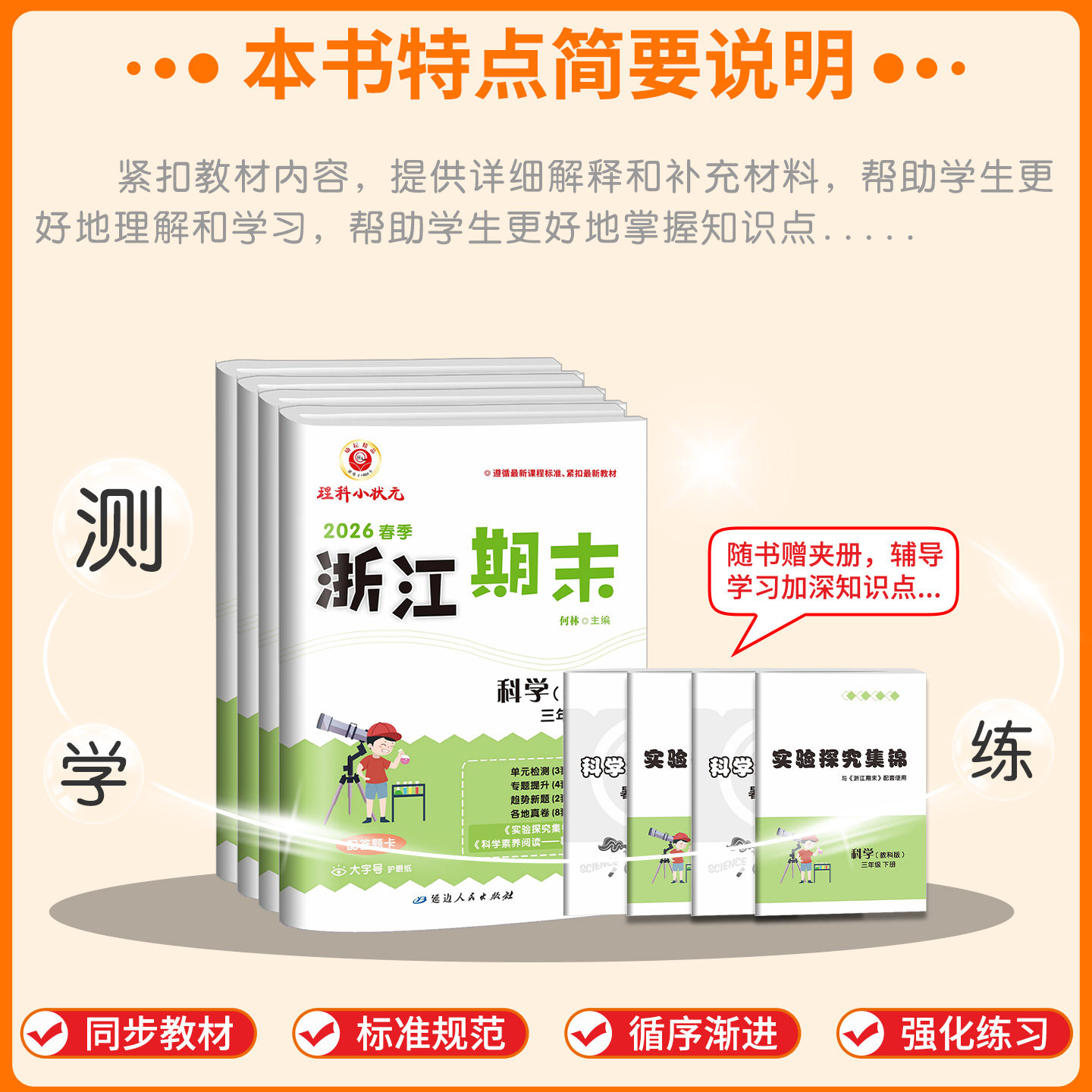 图 3