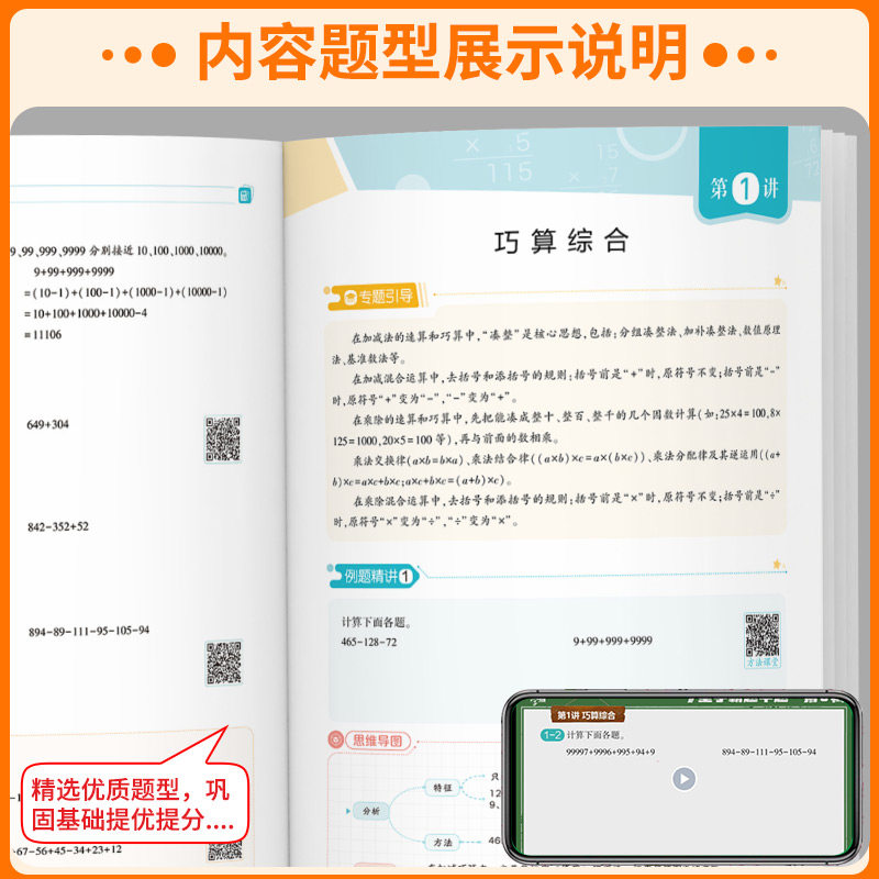 2025新版小学数学七星学霸题中题一二三四五六年级下册上册思维训练计算题强化训练习册奥数举一反三创新思维教程从课本到奥数7星