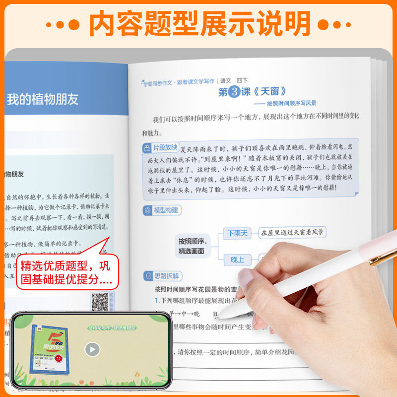 2025春5星学霸同步作文小学生一二三年级四五六年级上册下册语文人教版阅读理解专项训练书优秀满分作文范文大全写作技巧五星经纶