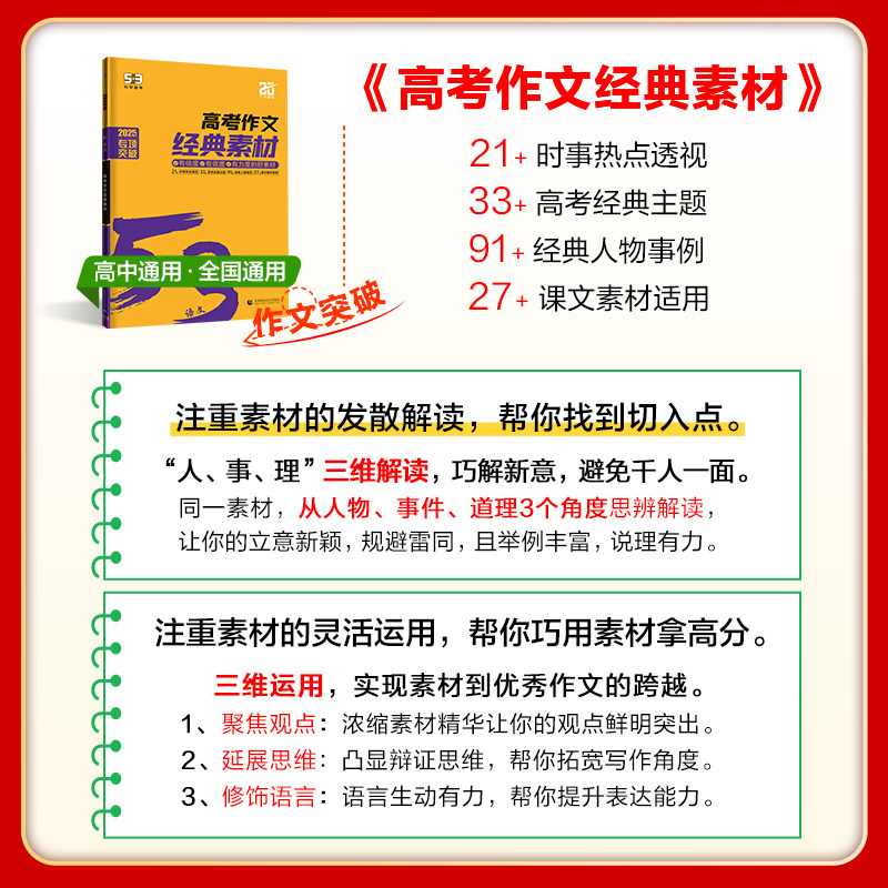 2027版53现代文阅读+古诗文阅读七年级八年级九年级 初中语文教材同步阅读理解专项训练题初一初二初三中考练习册五年中考三年模拟