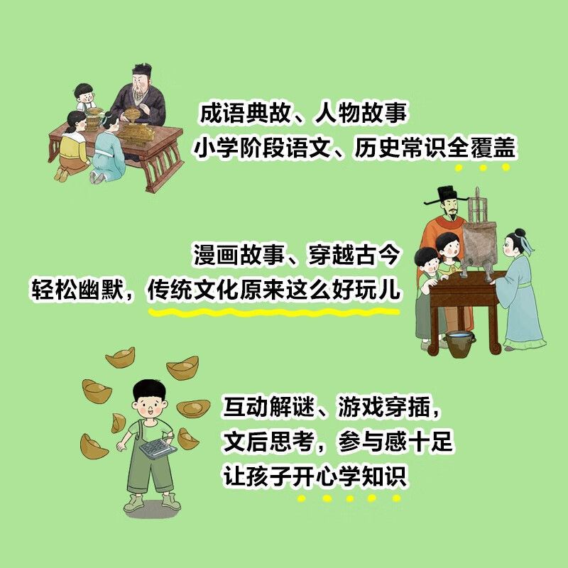 正版 一看就懂的古代文化常识全10册 时空探险队服饰饮食住宅交通日用品战争科学社会王朝典籍覆盖小学阶段文化常识重点难点课外书