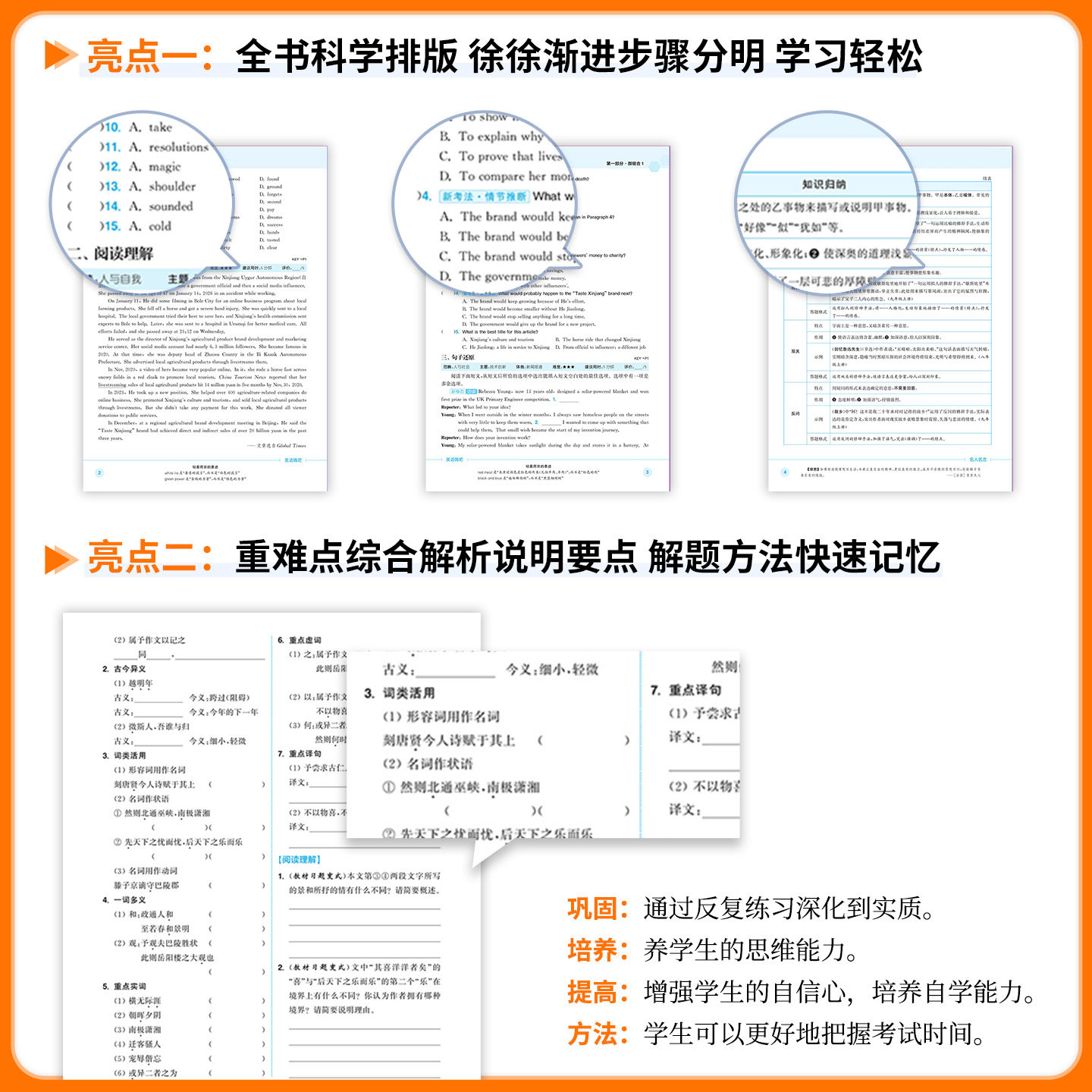 江苏专版2026新版通城学典初中语文英语阅读组合训练七八年级九年级上下册完形填空与阅读理解现代文文言文古诗词阅读苏州专版