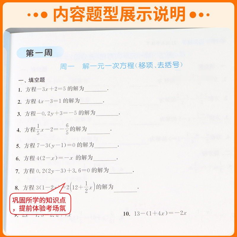 浙江专用运算能手七年级八九年级上册下册数学浙教版语文英语默写听力提优能手人教版外研版初中生同步练习册专项训练通城学典