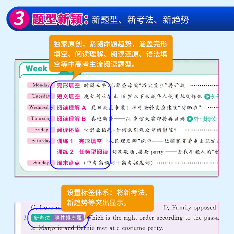 2025秋经纶学典初中5星学霸英语时文阅读七八年级活页外刊快捷英语完形填空与阅读理解同步专项训练书初一二热点周周练题五星学霸