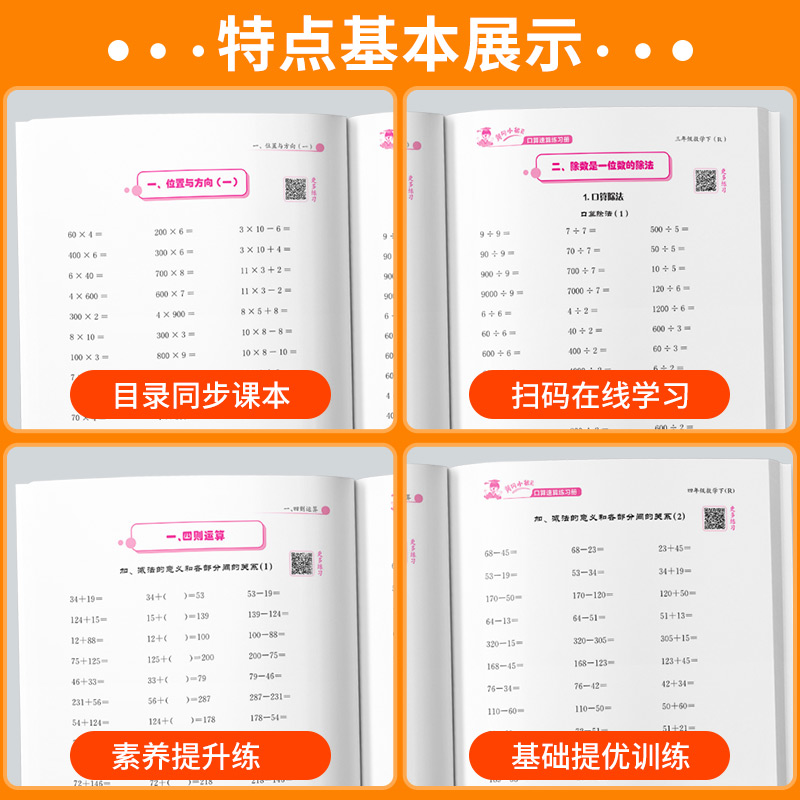 2025版黄冈小状元口算速算练习册一年级二三四五六年级上册下册数学口算天天练人教版100加减法口算题卡同步计算专项训练每天一练