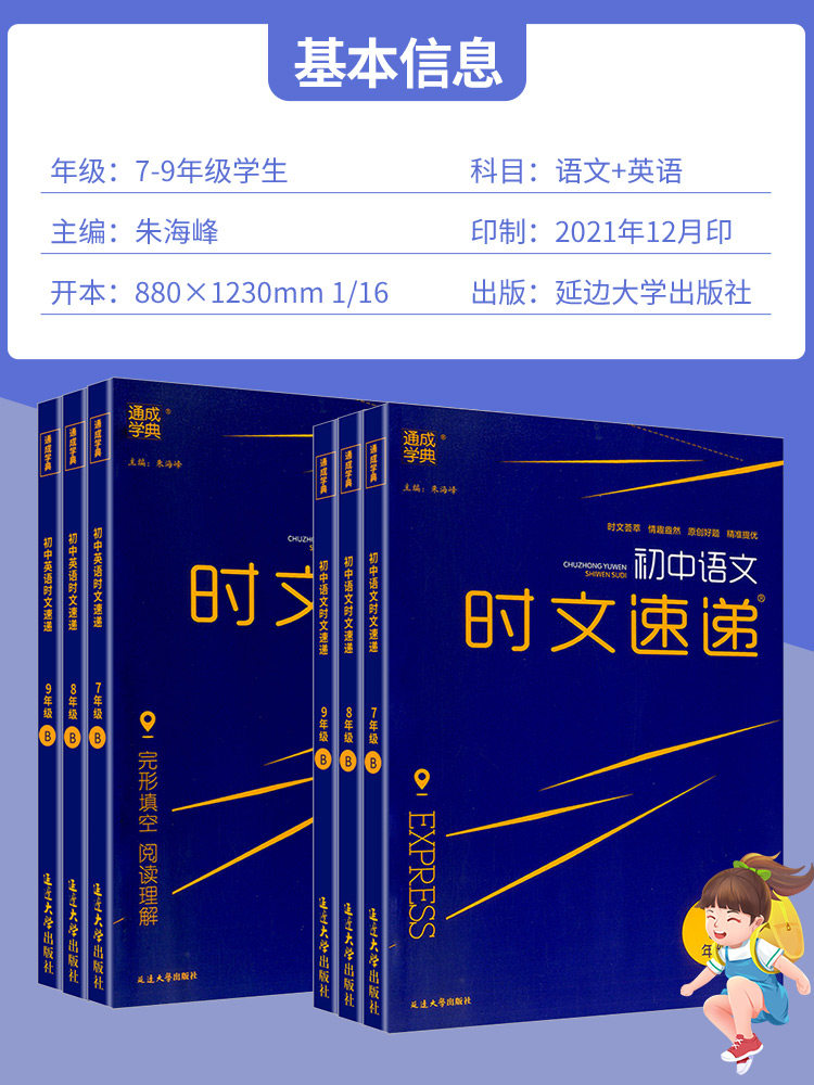 2023新版初中语文英语时文速递七八九年级下册B中学教辅资料辅导书语文阅读与写作训练习册原创好题精准提优语文课外阅读理解_虎窝淘