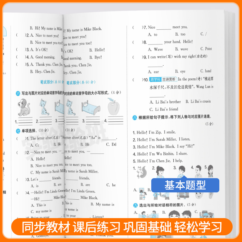 25春24秋实验班提优大考卷一二三四五六年级上下册语文数学英语科学人教版苏教北师大教科单元同步练习册学霸大试卷测试卷全套培优