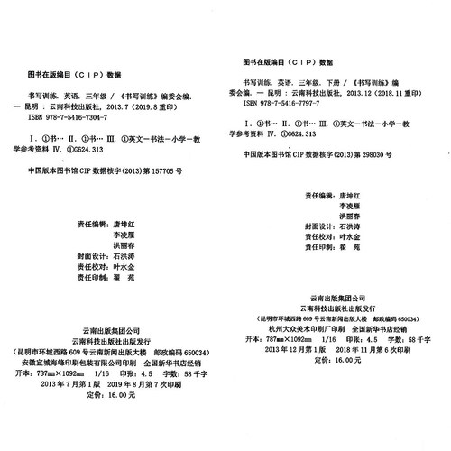 小学生实用硬笔手写体字帖书写训练英语三年级上册下册人教版教材课本同步训练英文字体单词词汇字母临摹铅笔规范书写练习册 - 图0