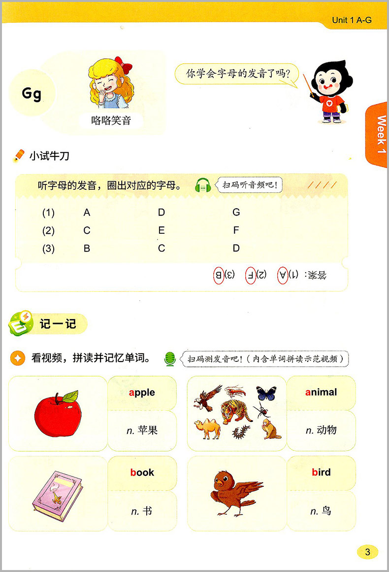 2024新版猿辅导英语速记单词一二三四五六年级小学必备词汇书1000思维导图手册快速记忆本分类记背神器必卡片背自然拼读官方旗舰店