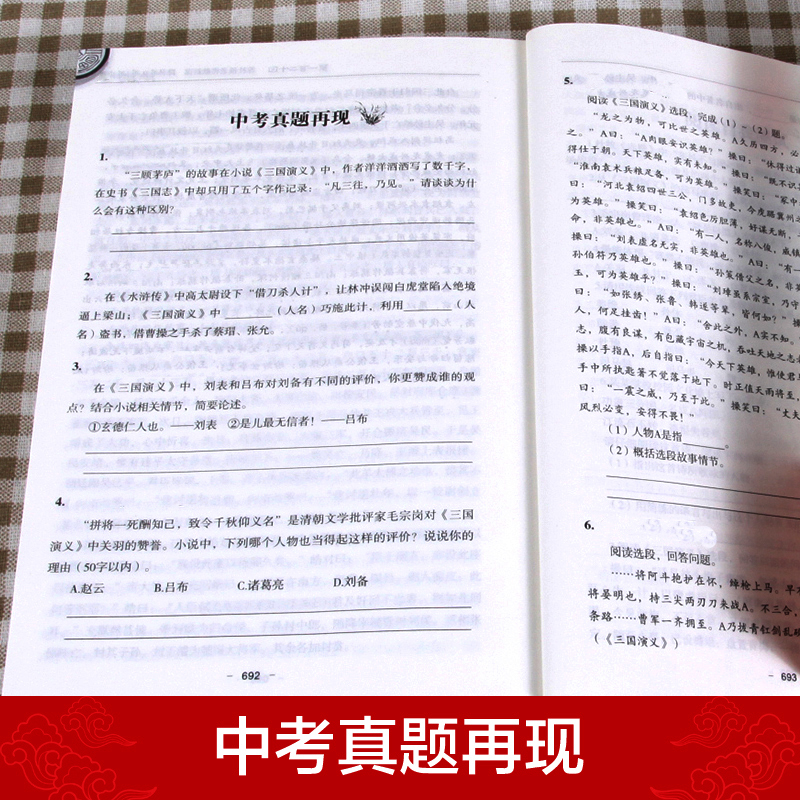 正版儒林外史原著白话文九年级下册名著课外阅读学生版儒林外史初中生课外书吴敬梓著初三9年级青少年版文言文白话文送名师视频课-图2