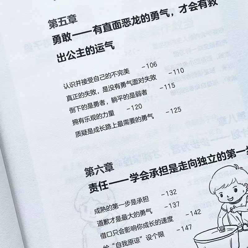 【抖音同款】男孩你要学会强大自己 青春期男孩的枕边书为男孩开启成长加油站，提升青春期男孩的精神与智慧青春期男孩成长手册