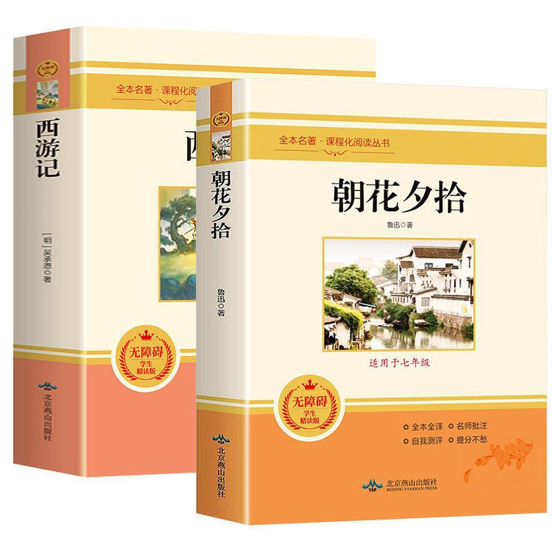 骆驼祥子和钢铁是怎样炼成的正版书籍原著海底两万里七年级下册7年级配套新教材人教版必读的完整版课外书目老师初一2祥子名著阅读
