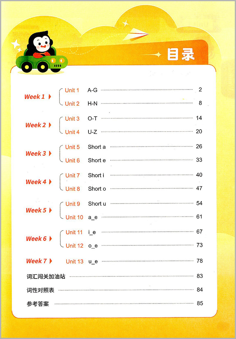 2024新版猿辅导英语速记单词一二三四五六年级小学必备词汇书1000思维导图手册快速记忆本分类记背神器必卡片背自然拼读官方旗舰店