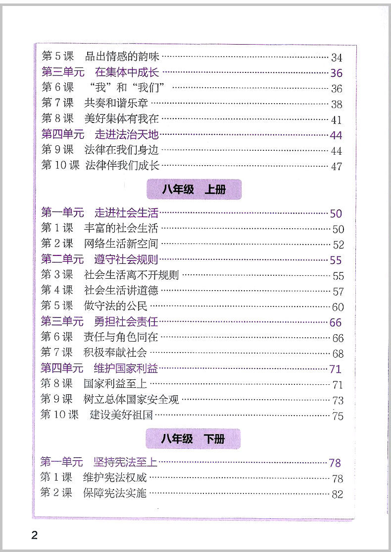 初中数理化生定理大全 政史地考点要点 热品库 性价比省钱购