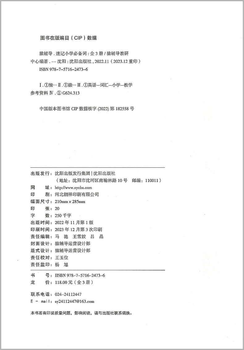 2024新版猿辅导英语速记单词一二三四五六年级小学必备词汇书1000思维导图手册快速记忆本分类记背神器必卡片背自然拼读官方旗舰店