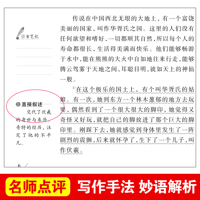 语文必读丛书中华上下五千年正版原著小学生三四五六年级初中七八九年级青少年儿童必读课外阅读书籍经典书目文学名著读爱阅读-图1