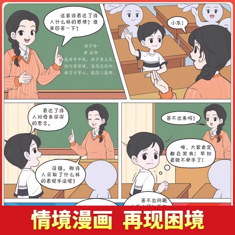 让孩子读懂博弈论正版原著漫画版家庭篇社会篇校园篇智慧社交让孩子赢在社会起跑线解决校园难题快速适应小学生活打造温馨家庭氛围