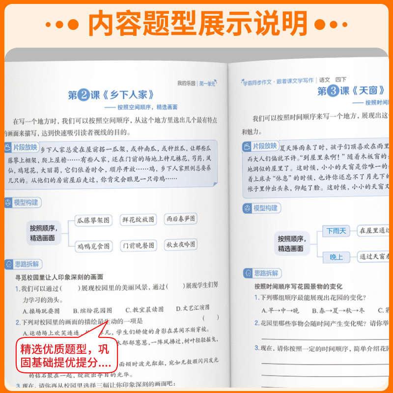 2025春5星学霸同步作文小学生一二三年级四五六年级上册下册语文人教版阅读理解专项训练书优秀满分作文范文大全写作技巧五星经纶