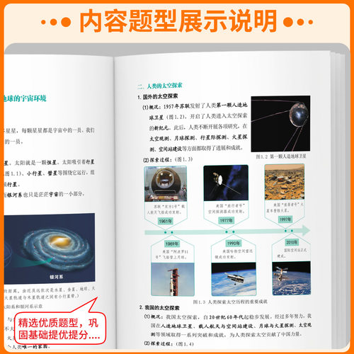 浙江专用2026练习精编七年级上册下册中国历史人文地理道德与法治人教版初中生初一同步练习册测试卷题辅导书课本教材资料复习杨柳 - 图2
