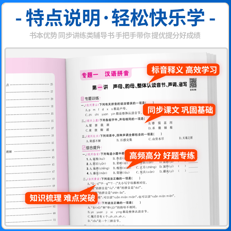 2024新版阳光同学小学毕业升学系统总复习语文数学英语科学浙江省小升初总复习真题卷子同步练习册教材专项训练测试必刷题全国通用-图2