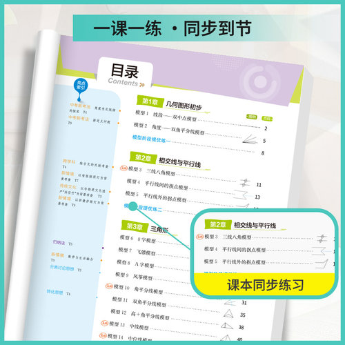 2027实验班初中数学几何模型辅助线七八九年级数学压轴题初一初二上下册中考学霸解题辅助线秘籍专项训练习数学解题方法与技巧 - 图0