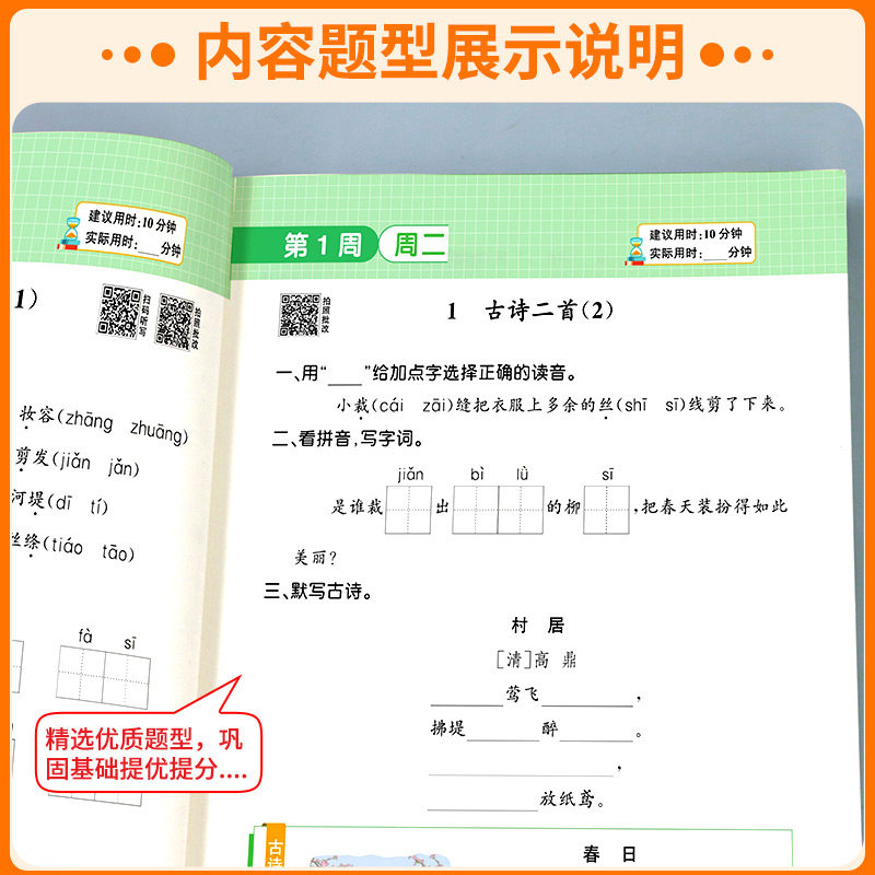2024秋新版阳光同学默写小达人一二三四五六年级上册下册人教版小学语文专项训练同步配套计算小达人练习字词句生字听写本词语积累