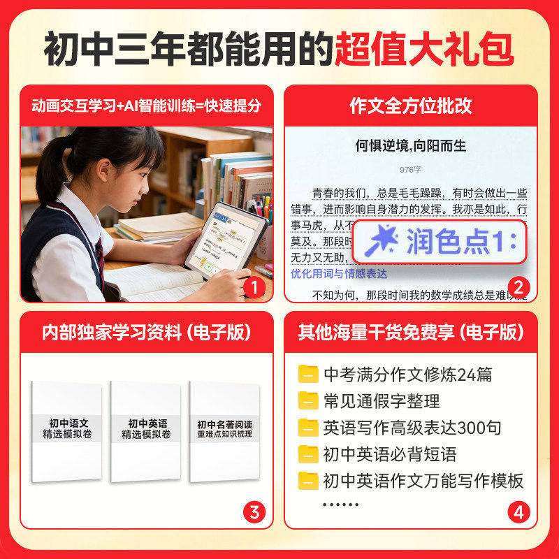 2026新版人民日报中考作文热点素材中考英语时文初中版作文金句与时文阅读热点预测高分范文模板初中通用英语文作文金句写作指导书