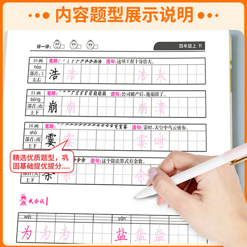 黄冈小状元同步字帖一二三四五六年级上册下册语文部编人教版小学生教材同步练习铅笔楷书字帖控笔训练课本练字笔有顺笔画临摹描红 - 图2