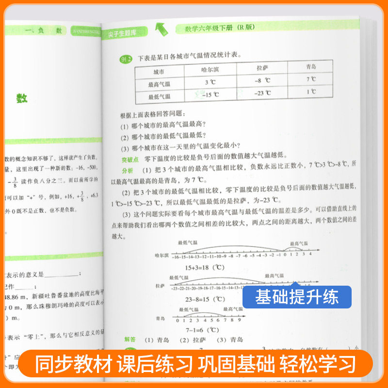 2026版尖子生题库北师大版一年级二年级三年级四年级五年级六年级下册上册同步训练语文数学人教版全套试卷测试卷专项训练题练习册