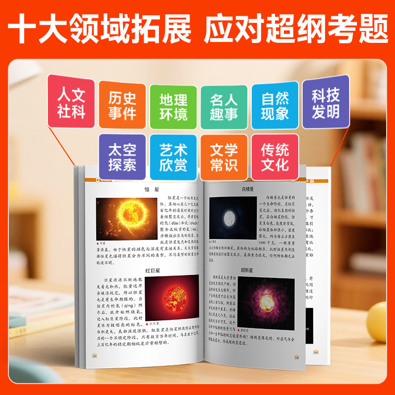 2026秋阳光同学博物课堂一二三四五六年级下册小学生语文同步课本教材课外阅读理解专项训练大百科全书文学常识写作文素材积累上册