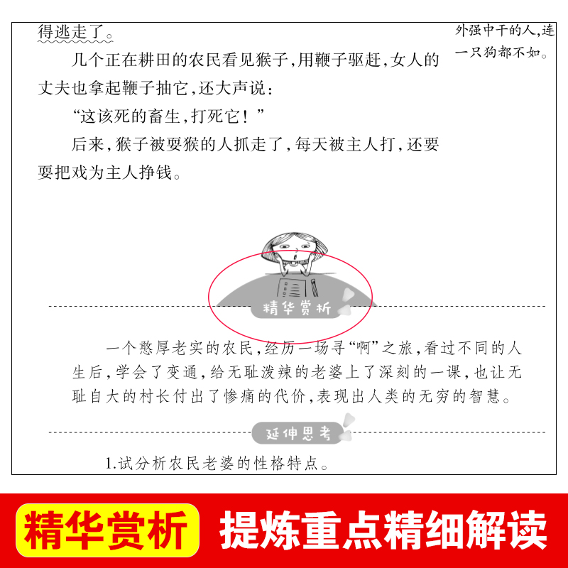 非洲民间故事曼丁之狮精选五年级上册必读课外书快乐读书吧人教版鳄鱼的眼泪老人的智慧曹文轩神话明间名间故事小学生课外阅读书籍