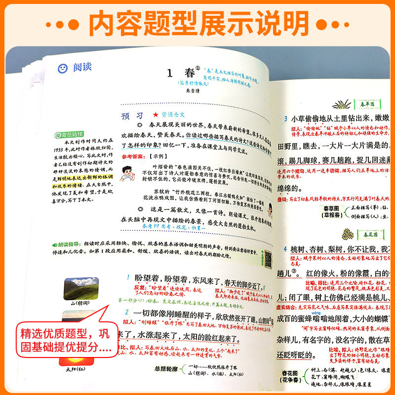 2026秋版涂重点七年级八年级上册下册语文数学英语人教版教材同步解析含记重点初中知识基础知识手册大全大课优翼新领程课堂笔记