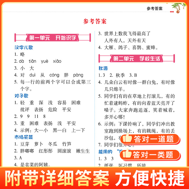 2024版阅读理解专项训练书人教版 一二年级三年级四年级上册五六年级上册/下册小学语文同步强化训练题练习册课外阅读理解每日一练