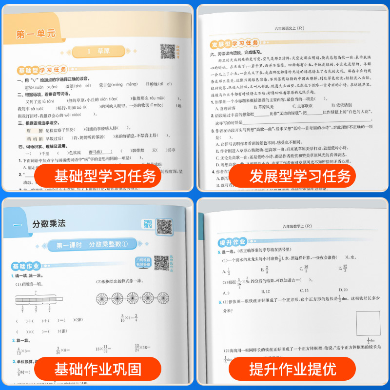 2023黄冈小状元六年级上册语文数学英语全套部编人教版作业本小学配套练习册同步训练题黄岗课堂一课一练专项测试卷辅导书北师大版 - 图1