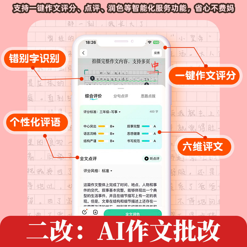 2026作业帮同步作文仿写三年级上册四年级五年级六年级下册小学生人教版语文看图写话写作素材阅读理解专项训练书答题模板暑假阅读