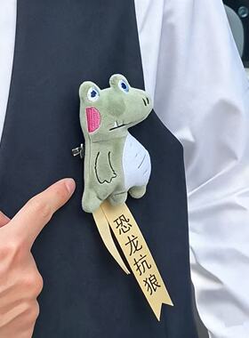 搞笑伴郎胸花抽象恶搞槟