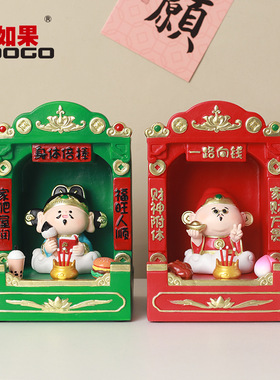 欢喜小神仙摆件客厅办公室桌面财神观音财神爷工位搭子车载家用
