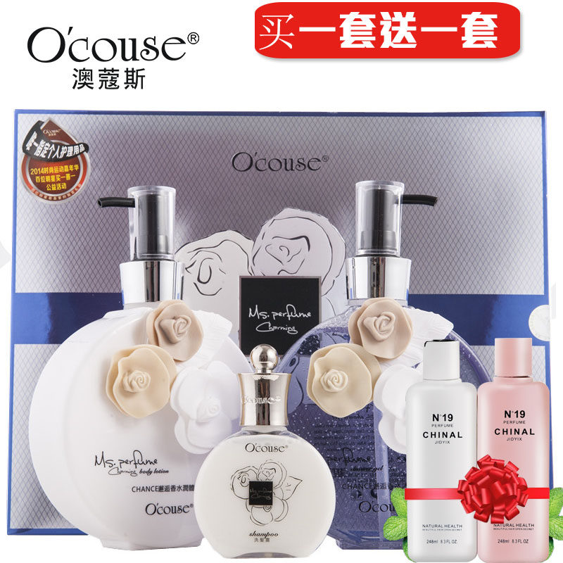 澳蔻斯香水沐浴露保湿滋润补水全身香味持久留香香体乳身体乳套装