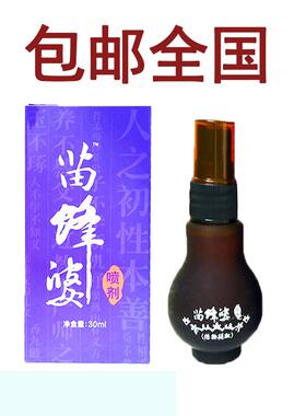 开封试用喷剂复方精油喷剂