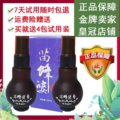 [Бесплатное испытание] 2 бутылки Miao Bee Po Spray Hainan Miao Village Подлинная Miaomei Sweothing Eving Oil Bee